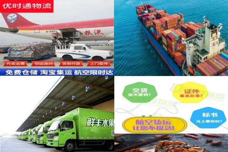 临汾到葡萄牙航空货运公司-临汾到葡萄牙物流专线